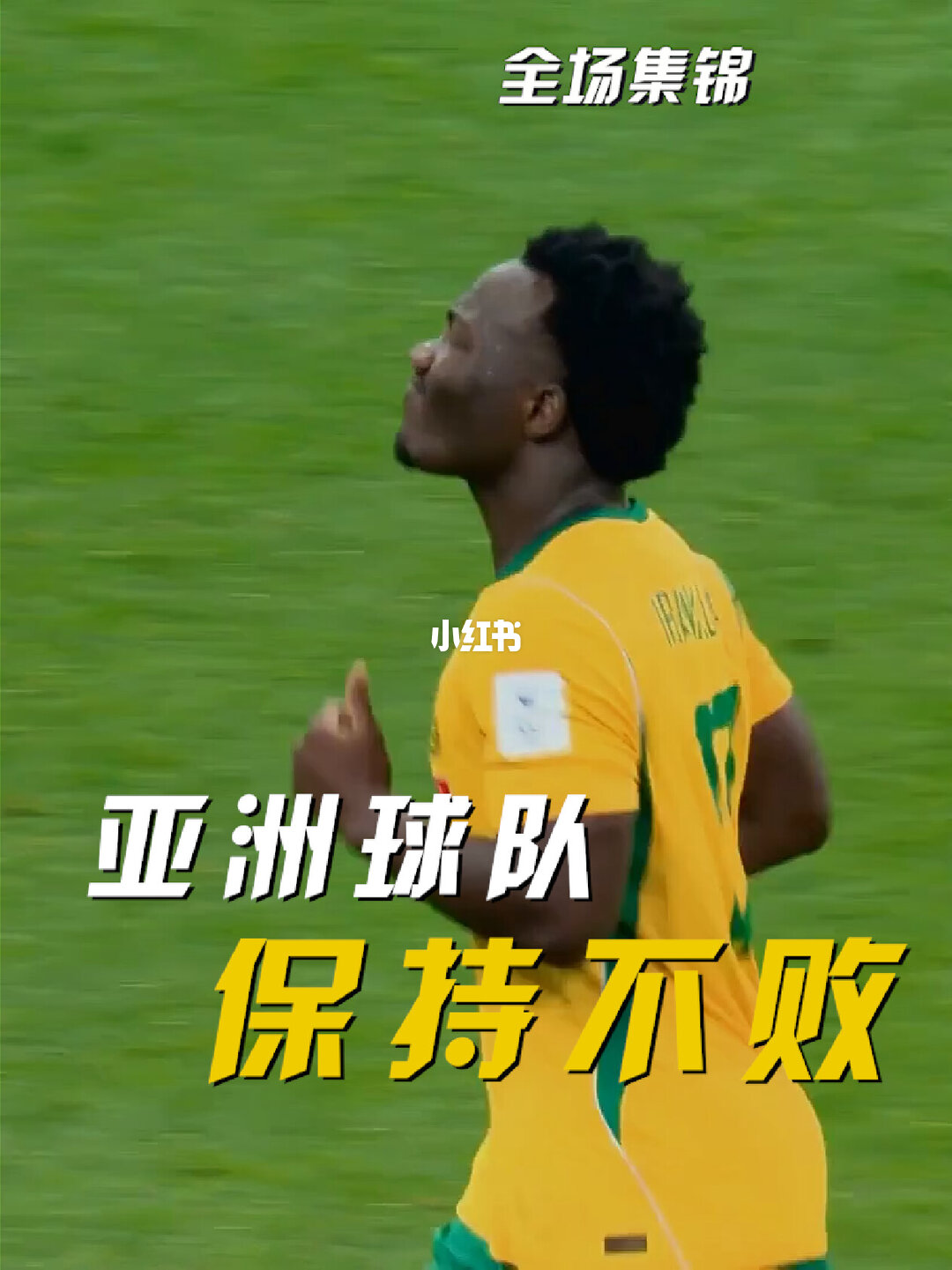 2026年06月14日 世界杯小组赛D组第1轮 澳大利亚vs土耳其 全场录像